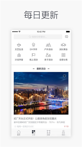 懒人周末