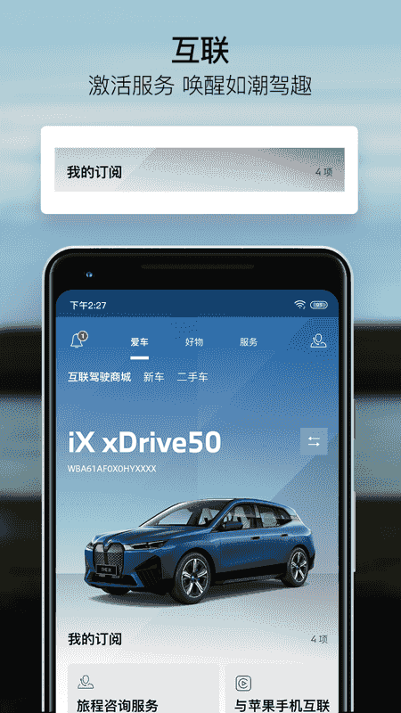MyBMW(宝马汽车服务软件) v5.11.0 安卓版