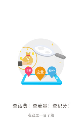 重庆联通