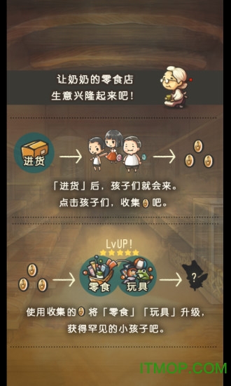 昭和零食店的故事