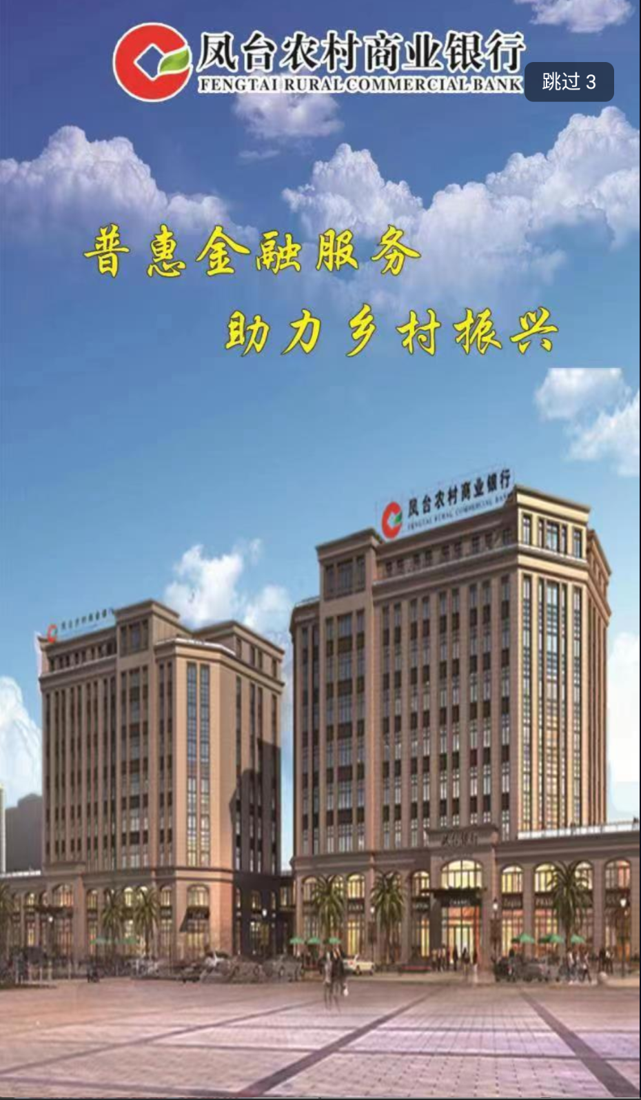魅力凤台