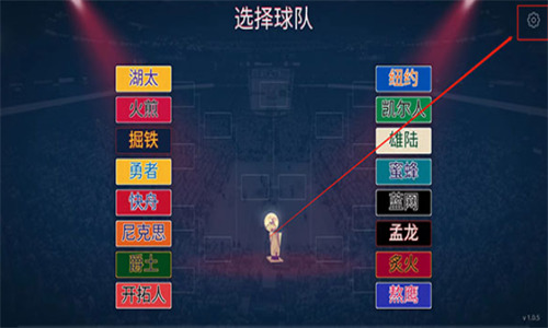 超级篮球大师 超级篮球大师