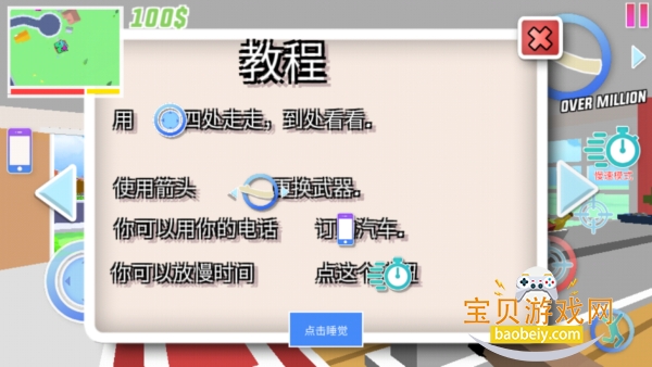 沙雕模拟器内置菜单安卓版0.9.0.9f6 安卓版
