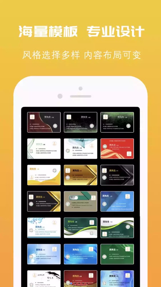 推荐信名片 推荐信名片