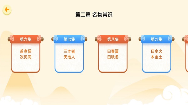 三字经 三字经