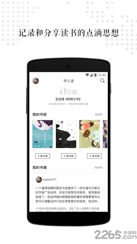 书入法