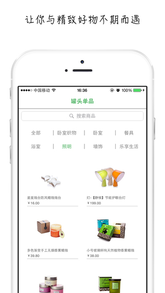 罐头生活 罐头生活