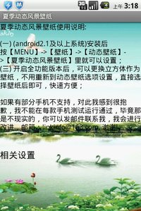 夏季动态风景壁纸 夏季动态风景壁纸