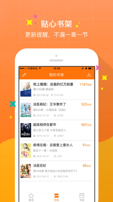 免费小说书屋