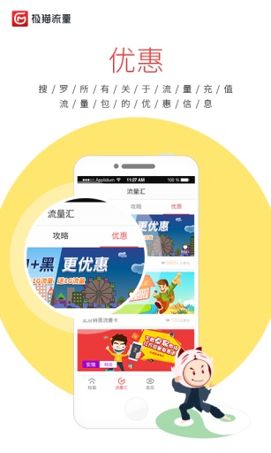 极猫流量 极猫流量