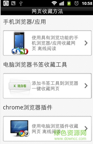 搜狐随身看