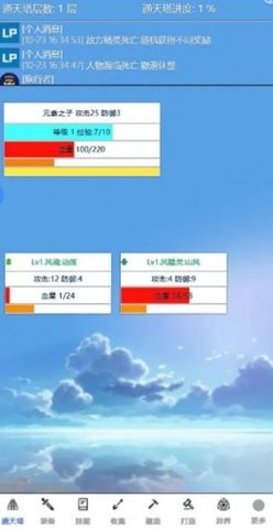 元素通天塔 元素通天塔