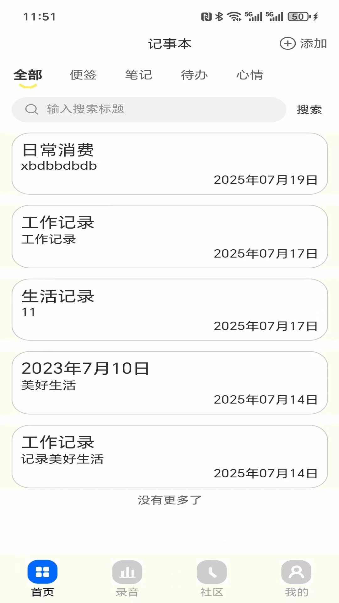 密记汇