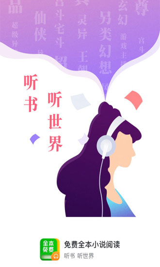 免费小说全本阅读