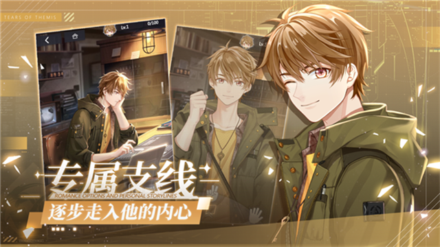 Tears of Themis安装器