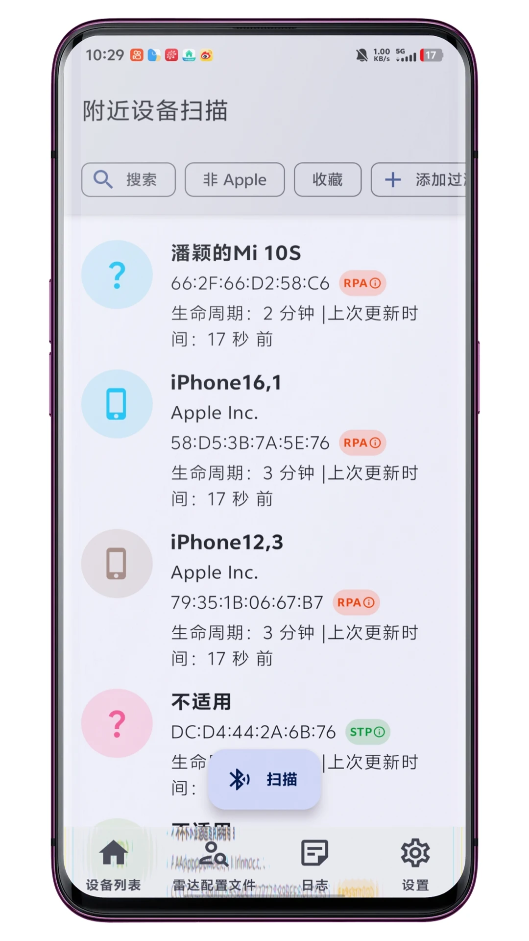 附近设备扫描