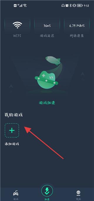 VV手游加速器 VV手游加速器