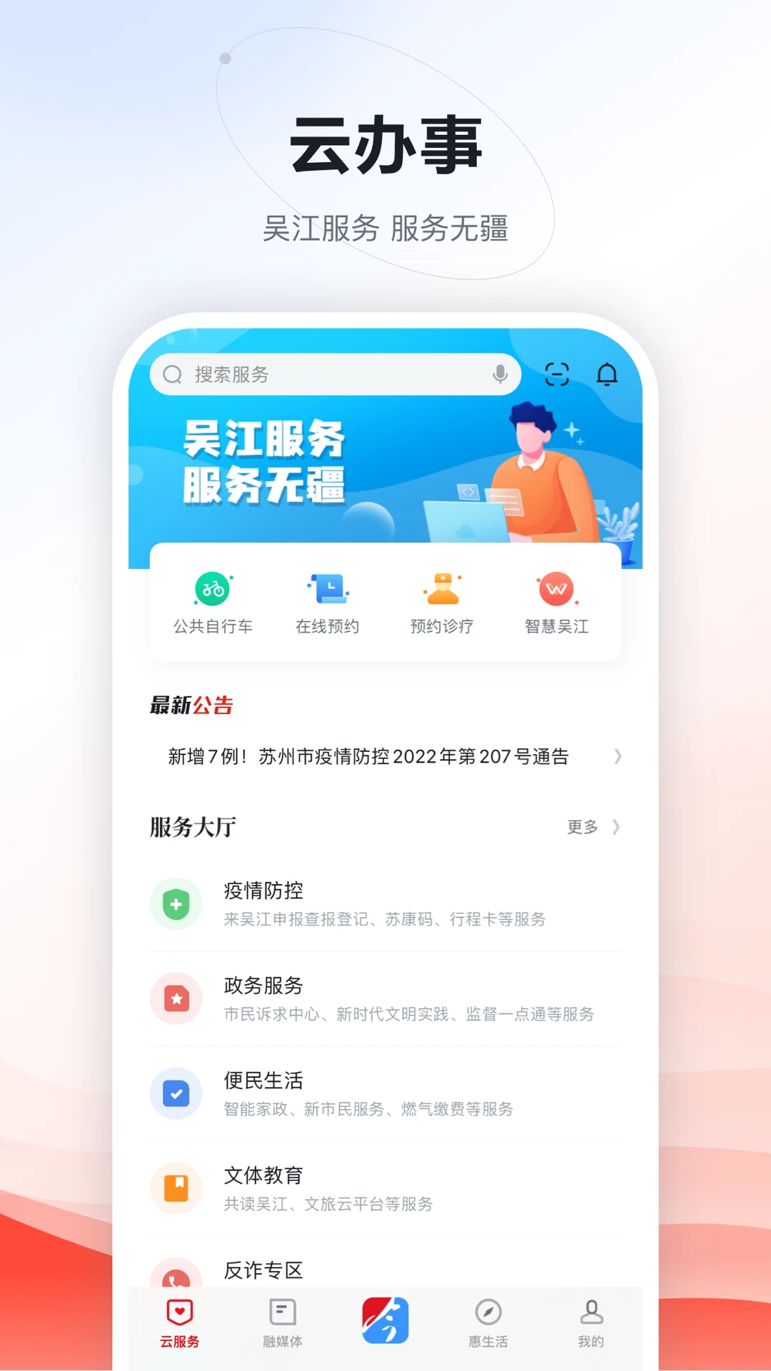 今吴江 今吴江