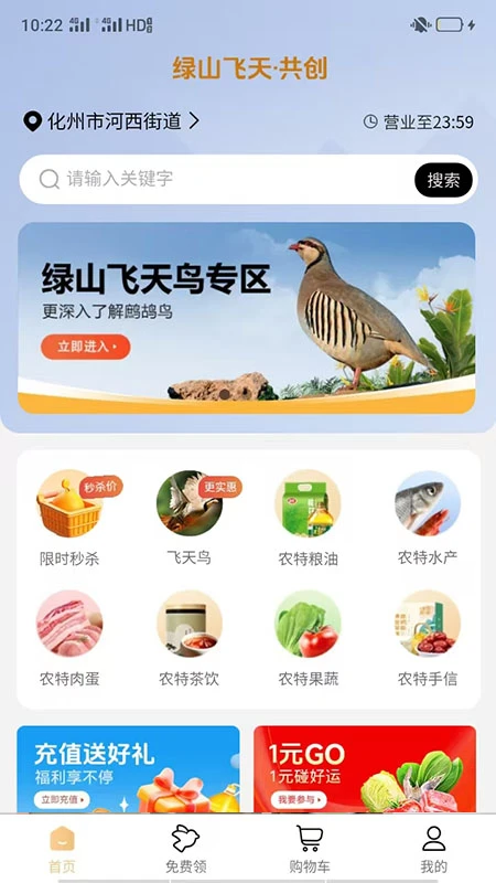 绿山飞天·共创