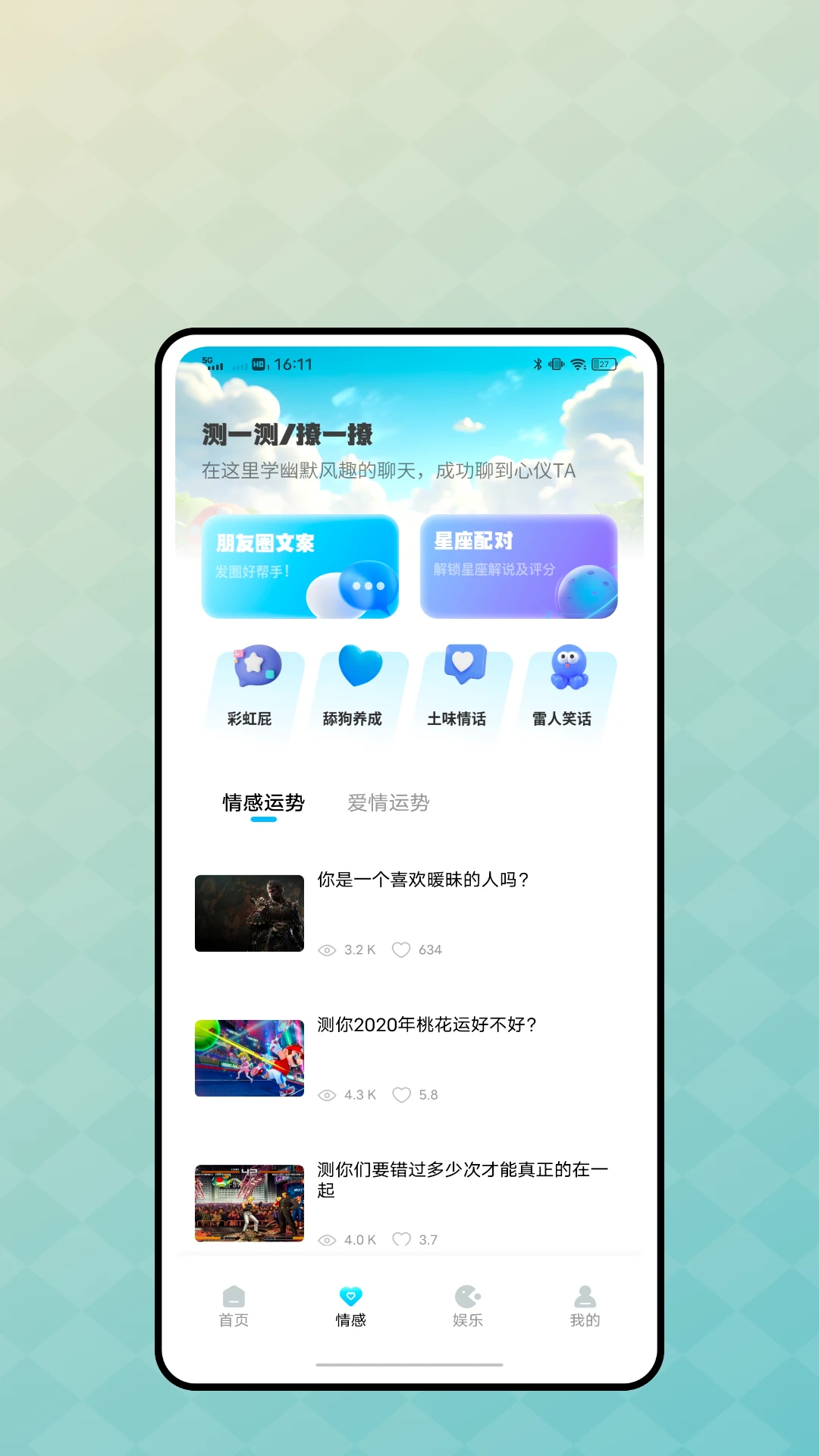 瓶友空间