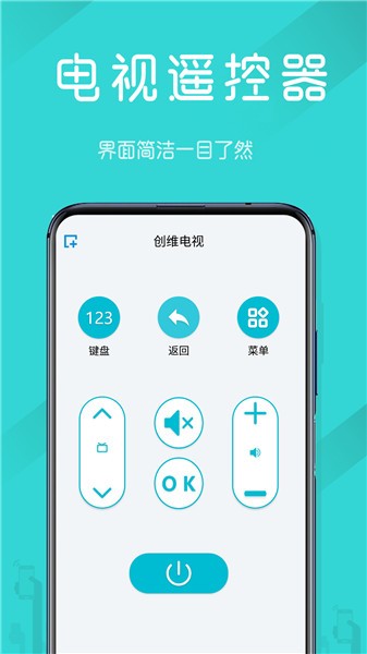 电视机遥控器 电视机遥控器