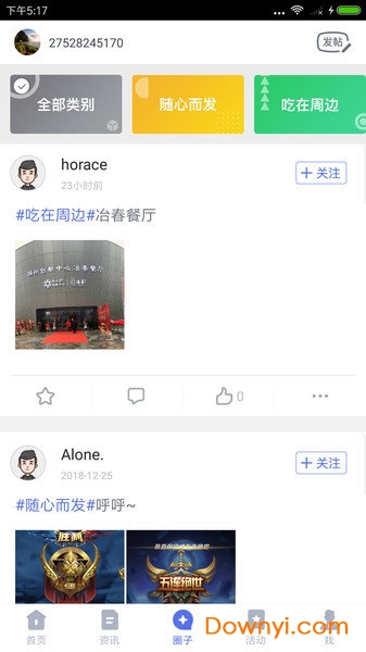 汇创业