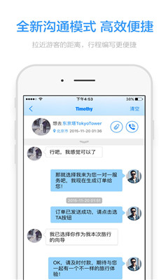 必优旅行向导版 必优旅行向导版