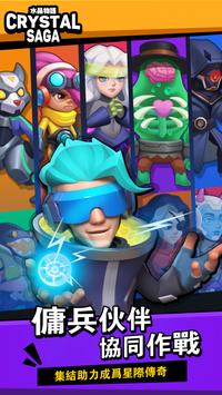 水晶物語