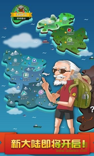 挖矿达人挖挖挖游戏