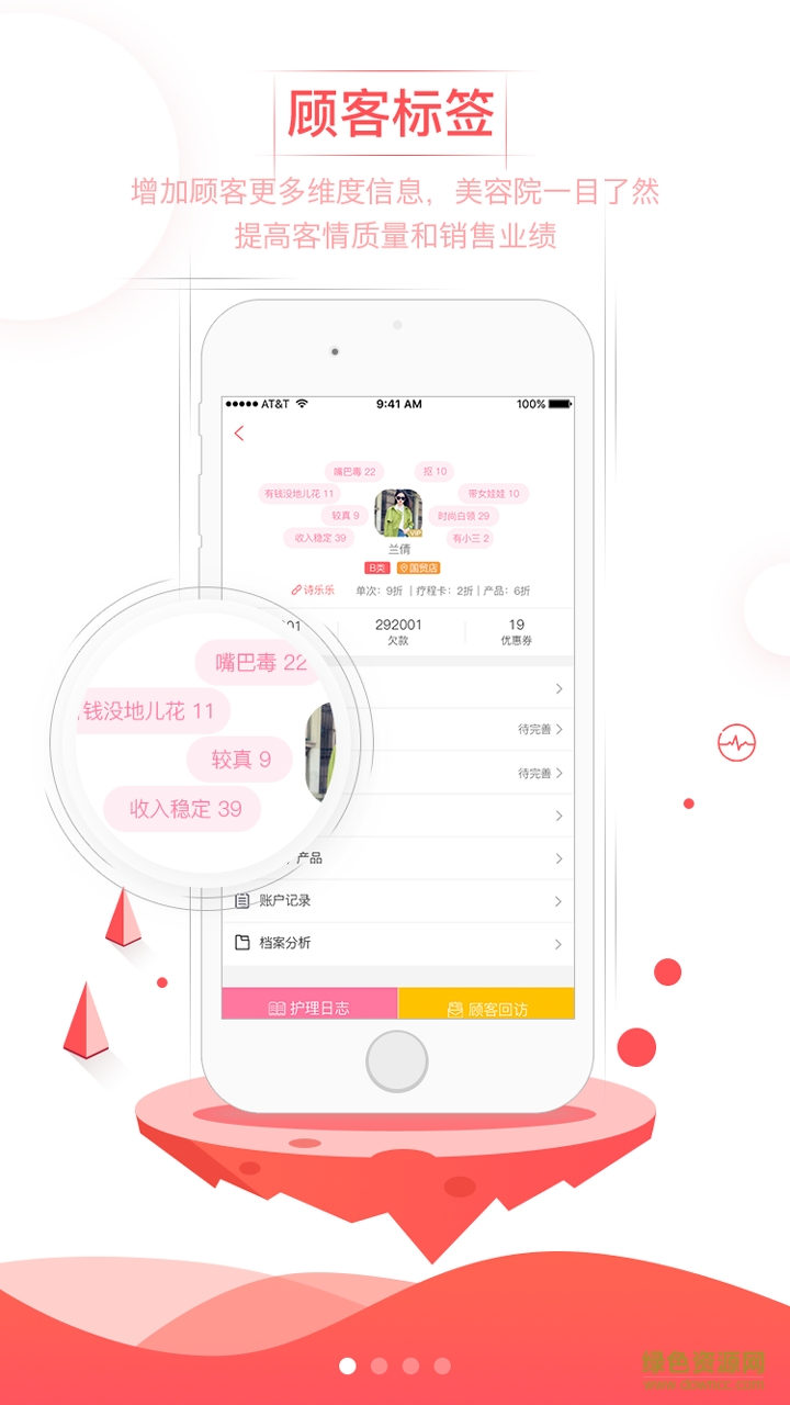 美业邦商户