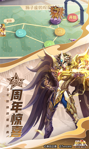 圣斗士星矢-官方正版(腾讯) 圣斗士星矢-官方正版(腾讯)