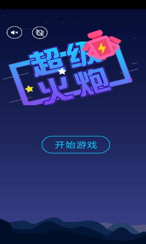 兽人咆哮