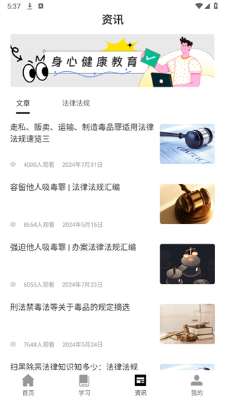 沐木记