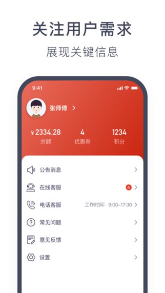 奥动换电ios版
