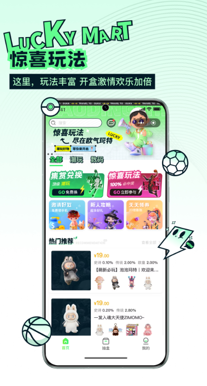 欧气玛特