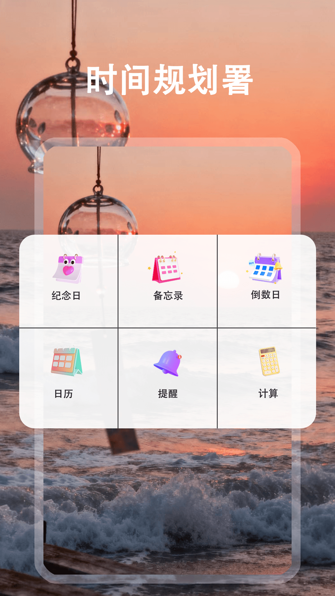 灵动Screen