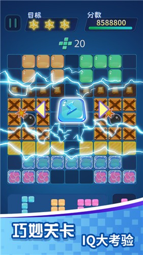 方块乐消消 方块乐消消