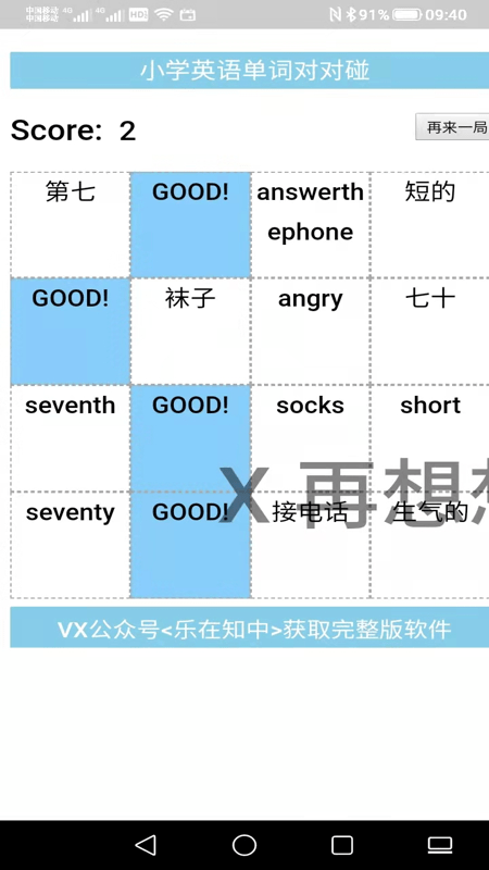 小学英语学习软件 小学英语学习软件