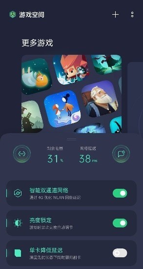 realme游戏空间最新版(游戏助手) realme游戏空间最新版(游戏助手)