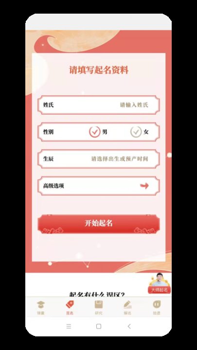 姓名测试打分 姓名测试打分