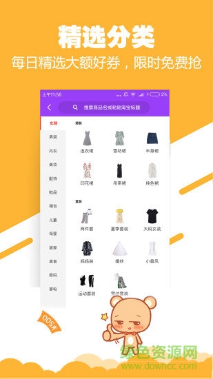 淘精选 淘精选