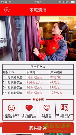 鸿到家
