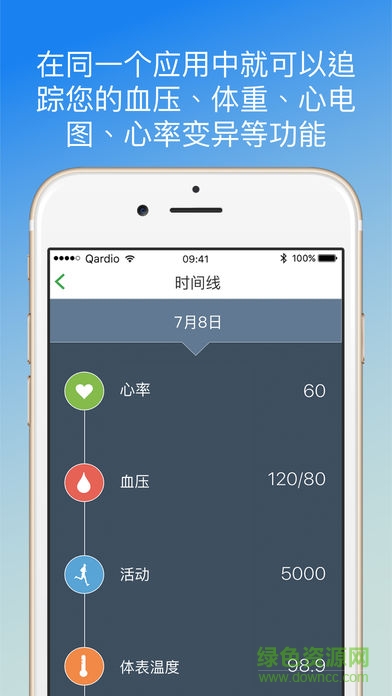 qardio心脏健康 qardio心脏健康