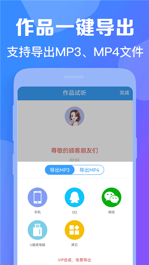 AI配音神器