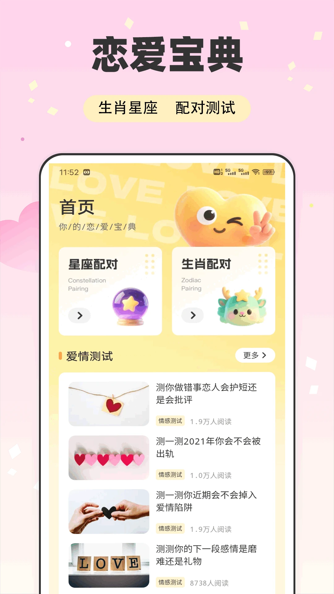 觅友聊天话术