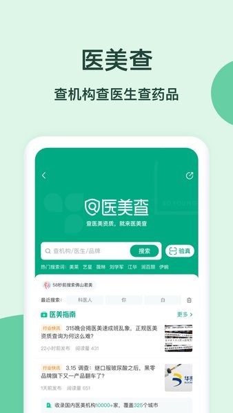 新氧员工版