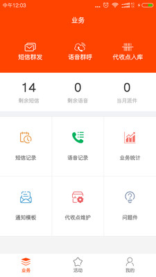 社区人快递