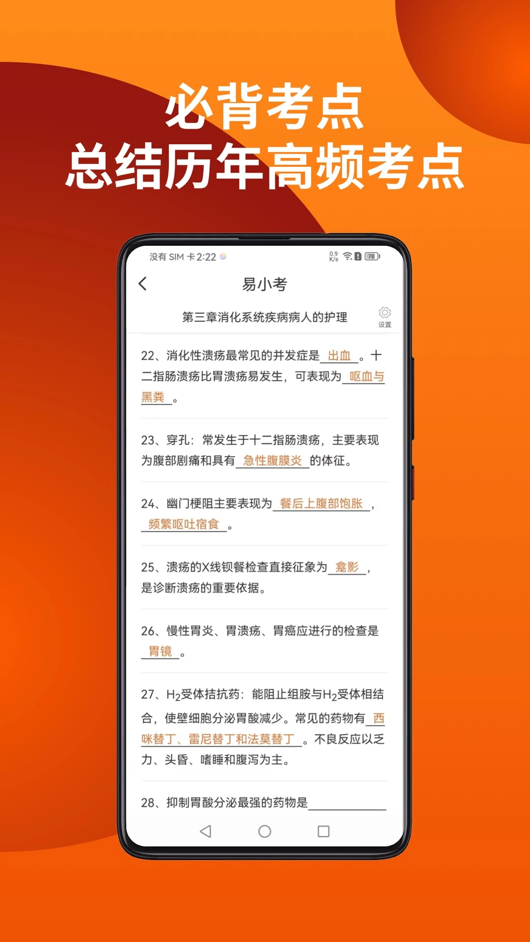 易小考