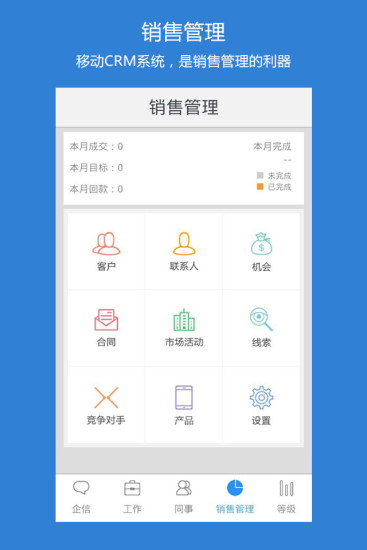 易销客