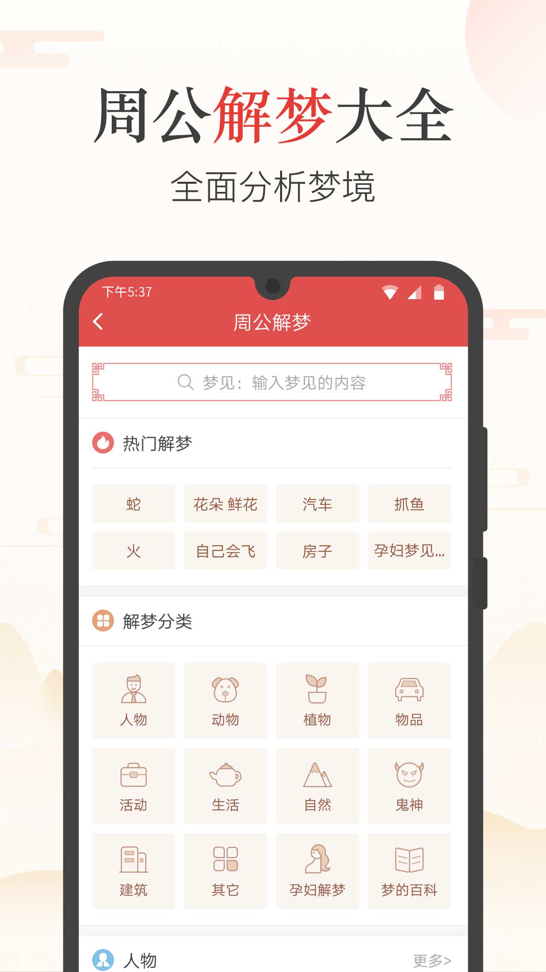 年历